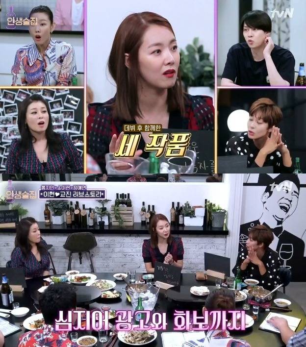 소이현과 인교진이 결혼하게 된 사연 | 인스티즈