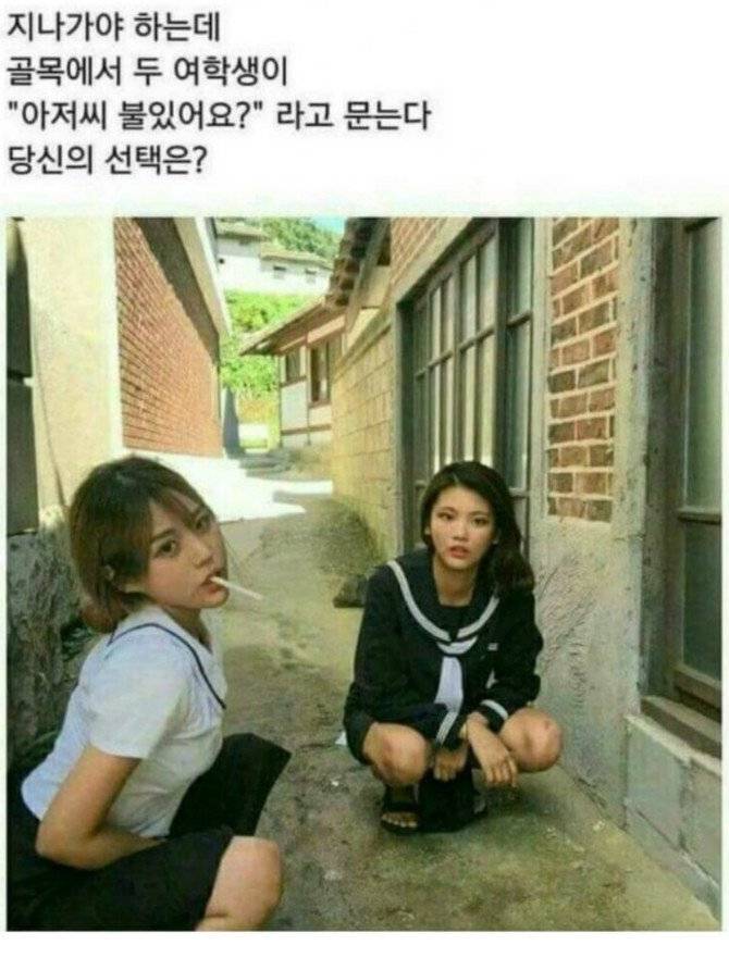 아저씨 불있어요? | 인스티즈