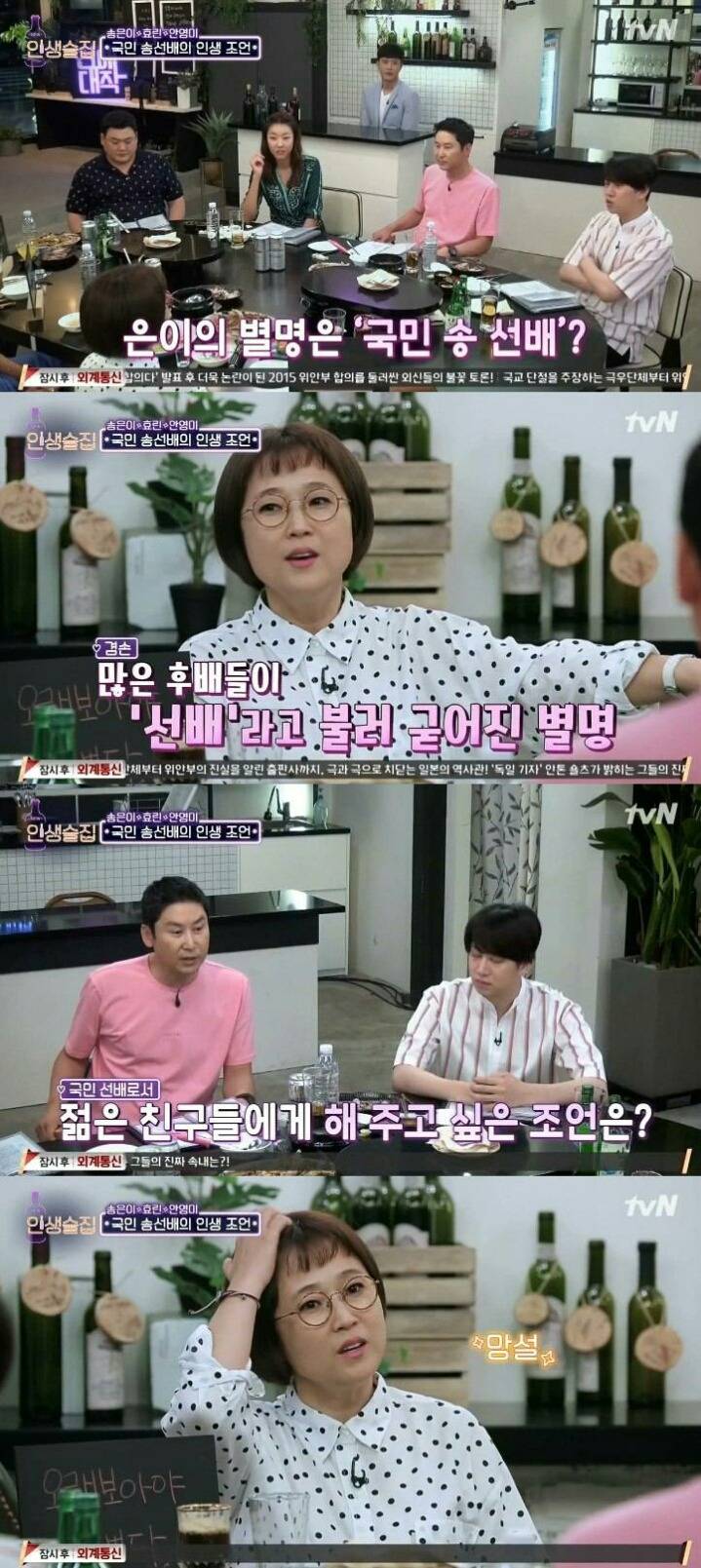 송은이가 자기계발서를 제일 싫어하는 이유 | 인스티즈