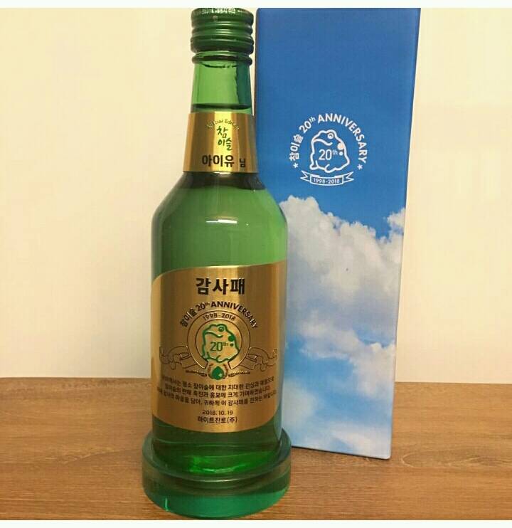 아이유 이제 참이슬 모델 끝난 듯ㅠ | 인스티즈