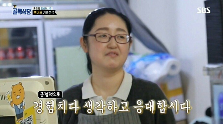 포방터 돈가스집에 전화테러하는 진상들 | 인스티즈