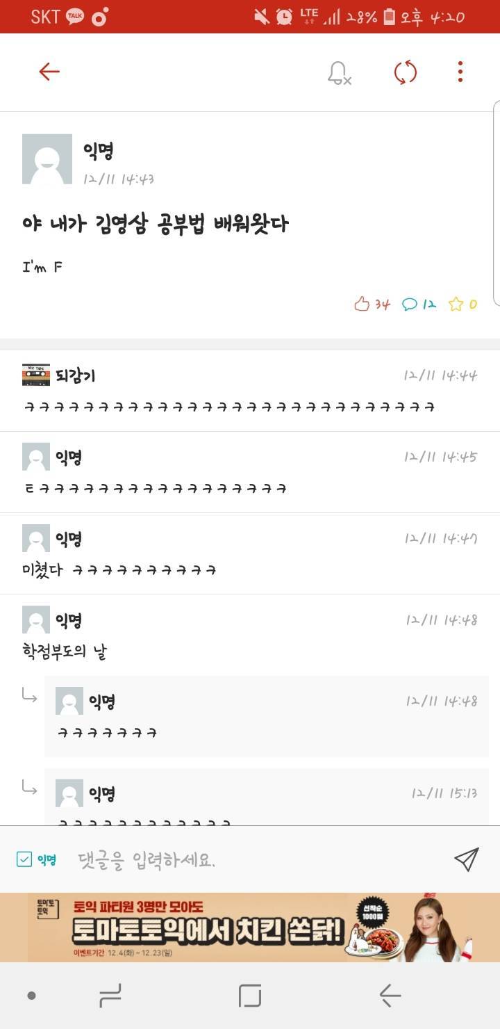 시험기간 다양한 공부법.jpg | 인스티즈