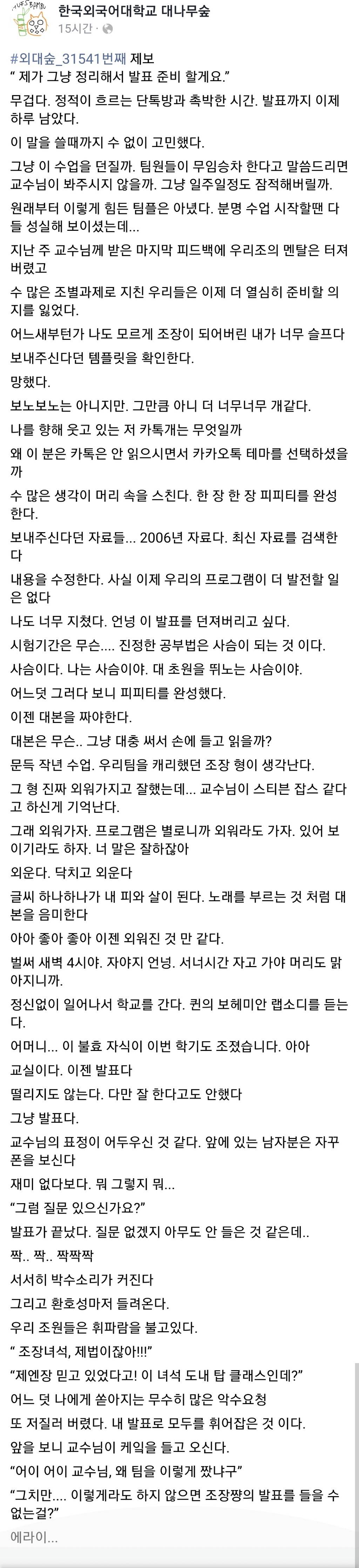 팀플 프리라이더 대처법 | 인스티즈