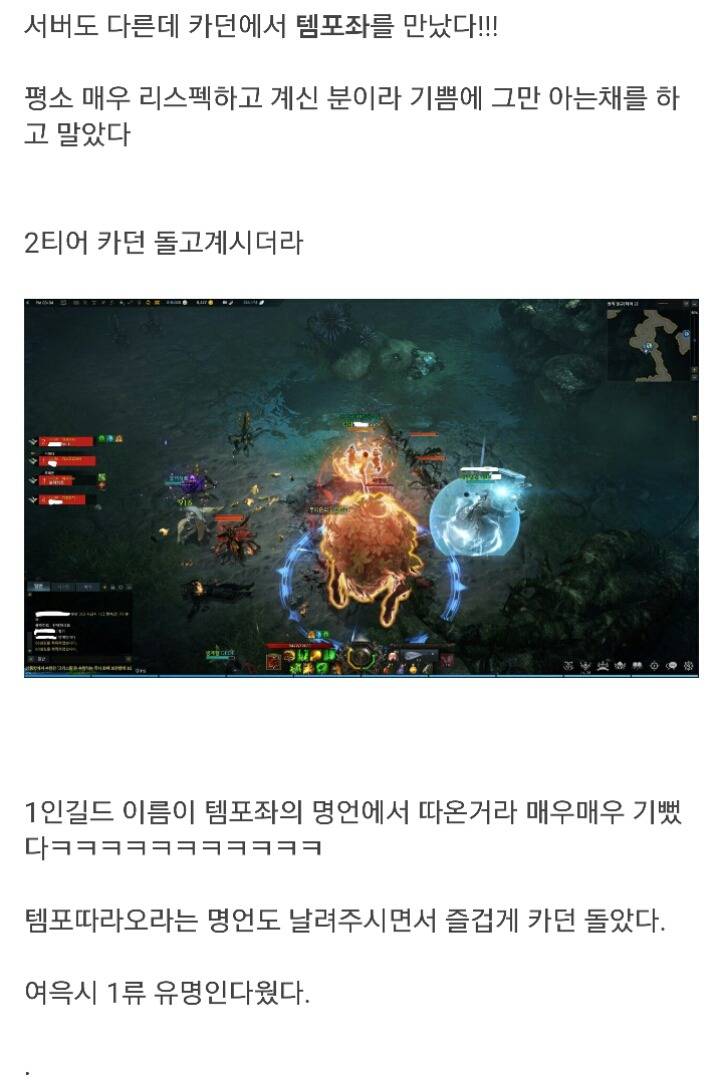 로스트아크) 카던에서 유명인 봄ㄷㄷㄷㄷ | 인스티즈