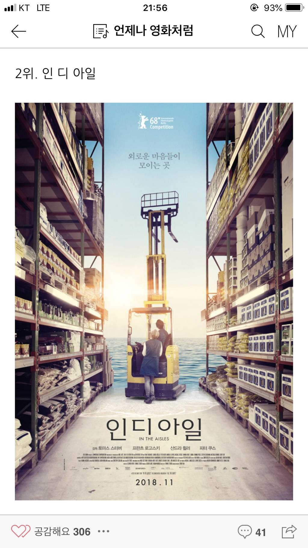 영화 평론가 '이동진'의 올해의 외국 영화 20편 | 인스티즈
