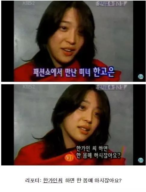 한고은이 인터뷰를 거절한이유 | 인스티즈