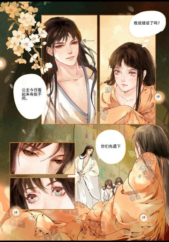 중국산 웹툰이 몰려온다 | 인스티즈