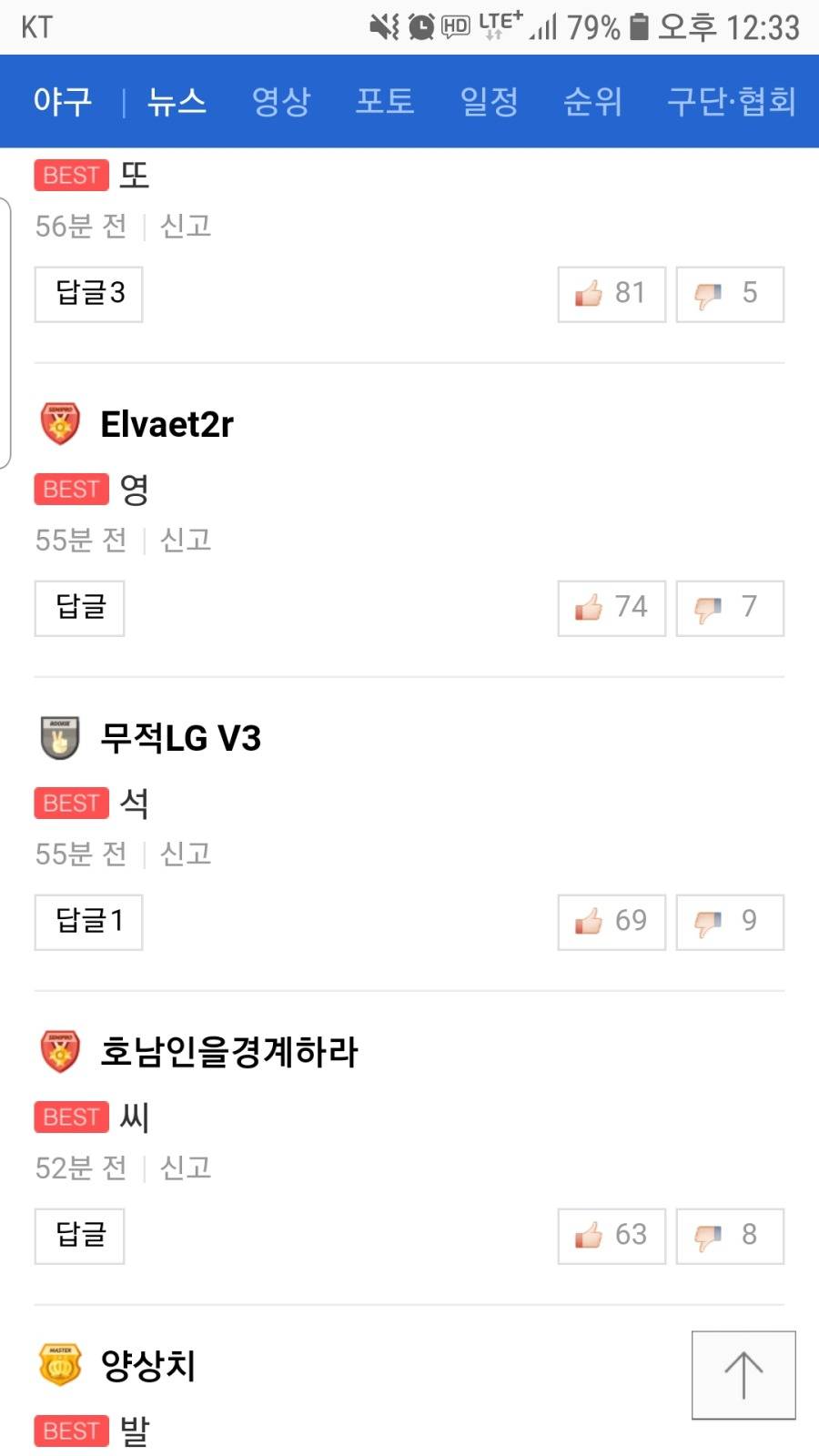 네이버의 단결력.jpg | 인스티즈