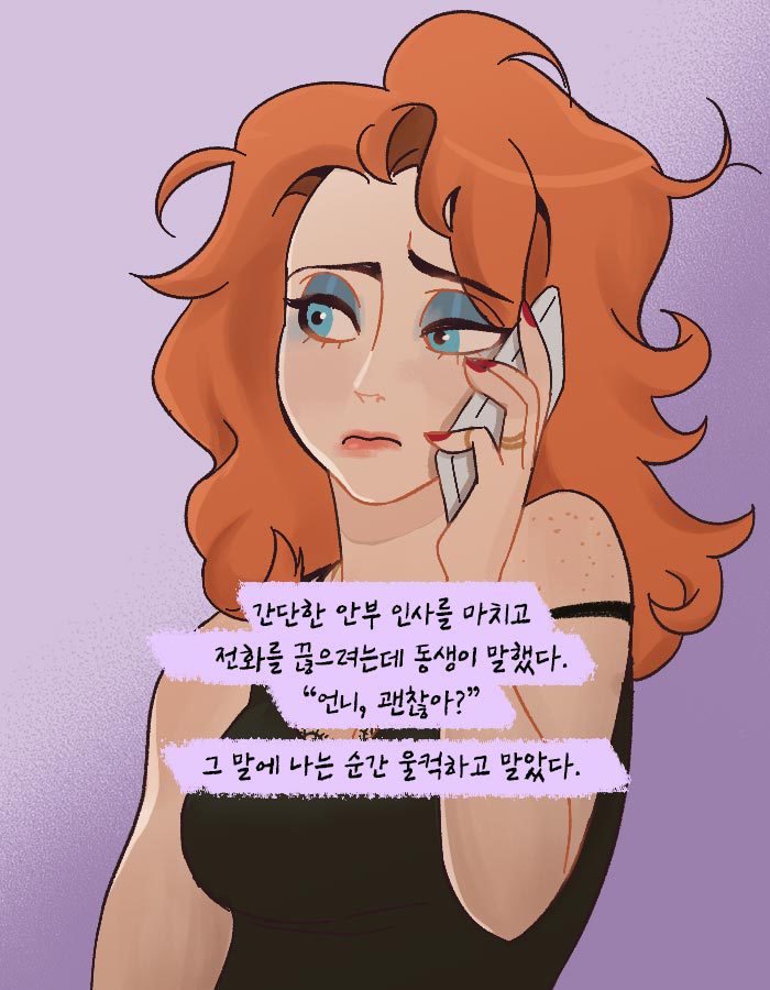 [책소개] 지하철에서 이상형인 남자에게 말을 걸어보았다 | 인스티즈