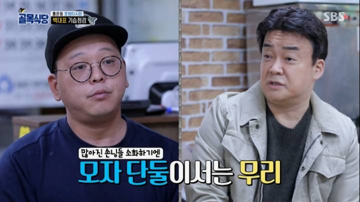 홍탁집 알바구함의 진실 | 인스티즈