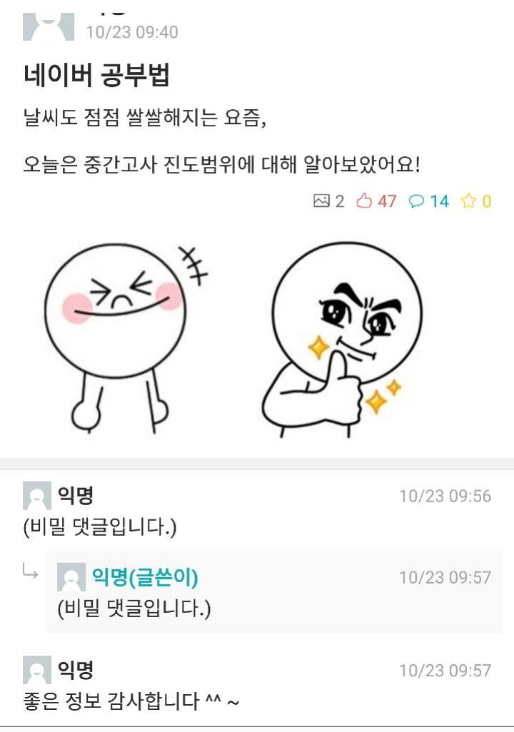 시험기간 다양한 공부법.jpg | 인스티즈