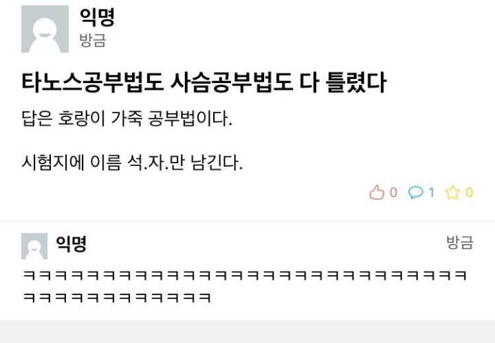 시험기간 다양한 공부법.jpg | 인스티즈
