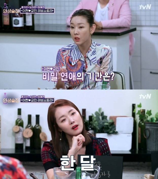 소이현과 인교진이 결혼하게 된 사연 | 인스티즈