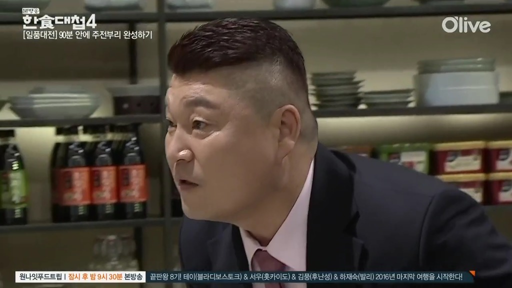 [한식대첩] 정과로 통일이라는 두 글자를 새긴 북한 도전자.jpg | 인스티즈