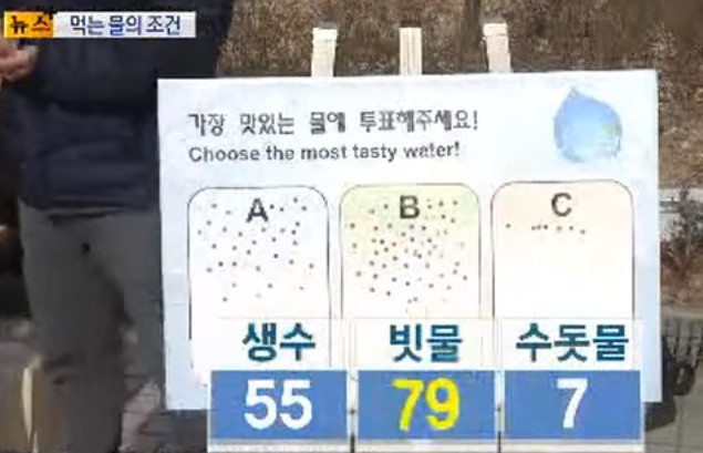 물맛....블라인드 테스트 대참사 | 인스티즈
