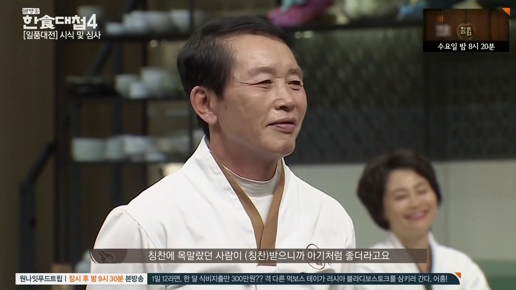 [한식대첩] 정과로 통일이라는 두 글자를 새긴 북한 도전자.jpg | 인스티즈