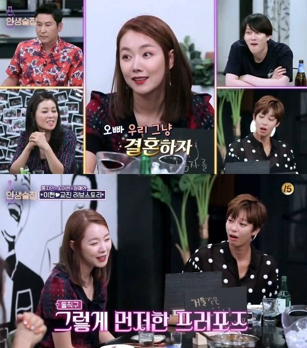 소이현과 인교진이 결혼하게 된 사연 | 인스티즈