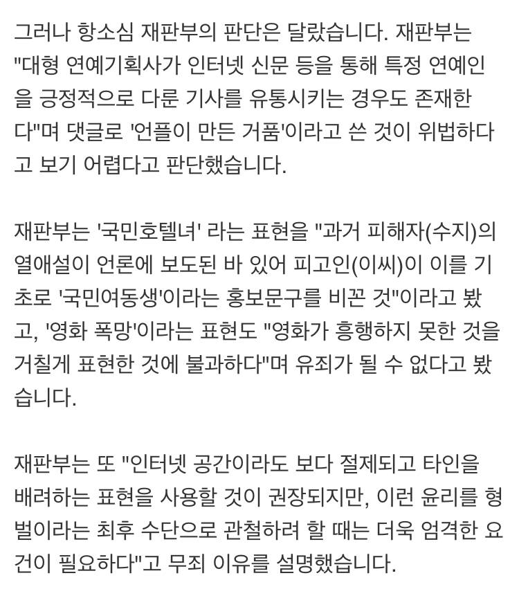 수지측이 표현의 자유 운운하면서 보상 안해주려는 이유 | 인스티즈
