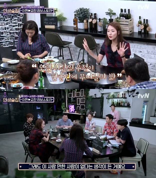 소이현과 인교진이 결혼하게 된 사연 | 인스티즈