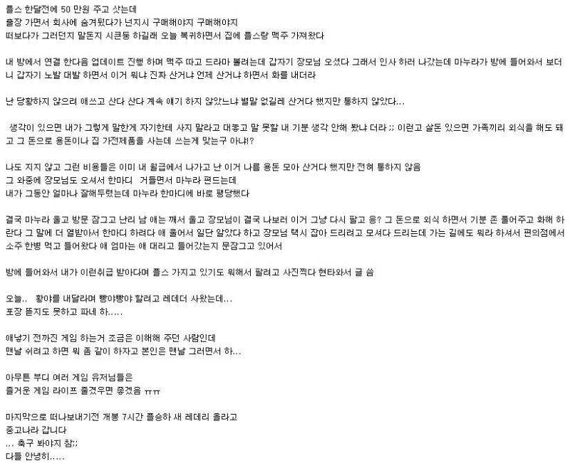 와이프한테 플스 걸렸습니다 | 인스티즈