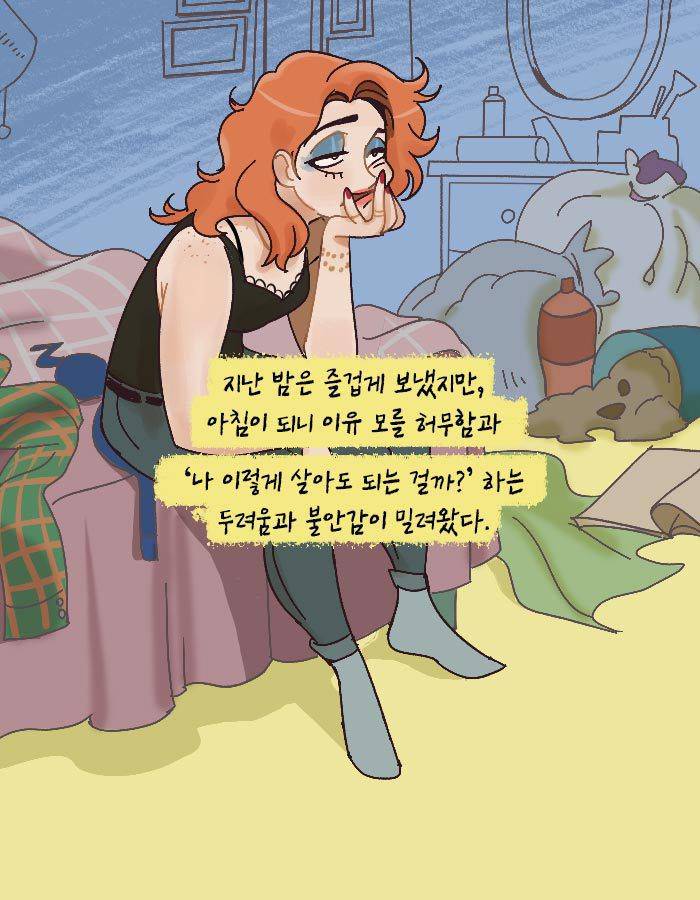 [책소개] 지하철에서 이상형인 남자에게 말을 걸어보았다 | 인스티즈