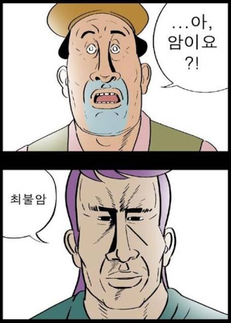 암입니다(귀귀).jpg | 인스티즈