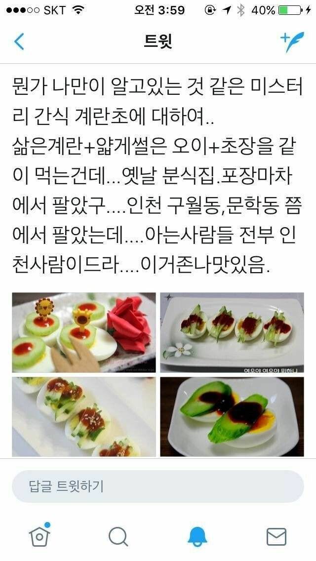 인천 사람들만 안다는 간식 | 인스티즈