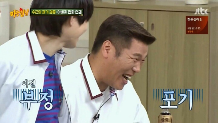 아는형님 이수근 자석식 전화기 통화료 검증 | 인스티즈