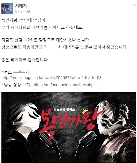 나가수 522대첩 vs 복면가왕 음악대장7연승 | 인스티즈