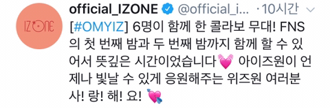 아이즈원) MAMA JAPAN &amp; FNS 가요제 기념사진 | 인스티즈