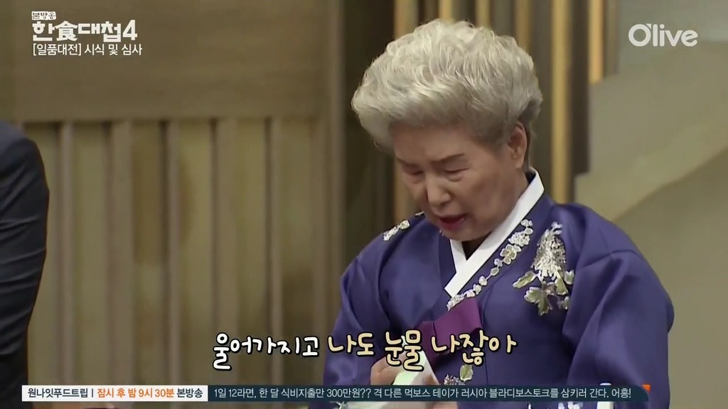 [한식대첩] 정과로 통일이라는 두 글자를 새긴 북한 도전자.jpg | 인스티즈