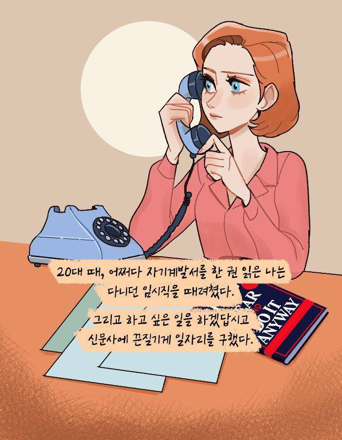 [책소개] 지하철에서 이상형인 남자에게 말을 걸어보았다 | 인스티즈