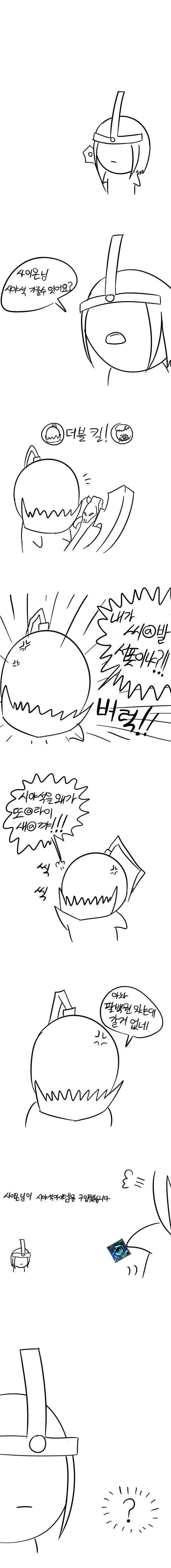 [LOL] 이서진 사이온 | 인스티즈