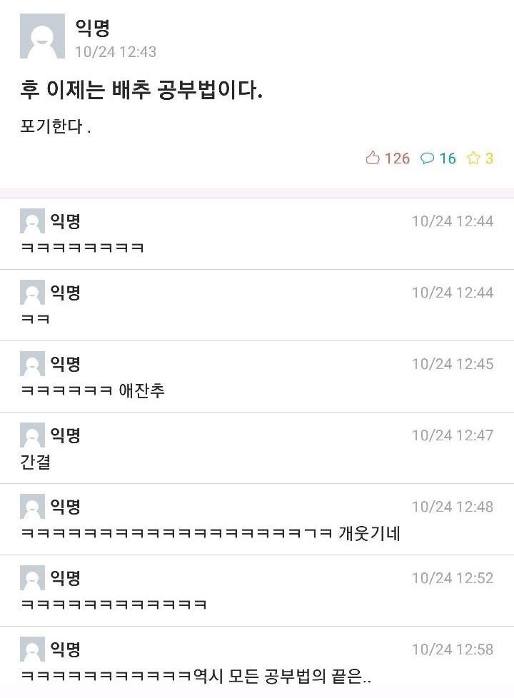 시험기간 다양한 공부법.jpg | 인스티즈