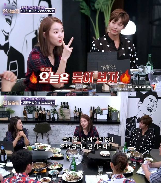 소이현과 인교진이 결혼하게 된 사연 | 인스티즈