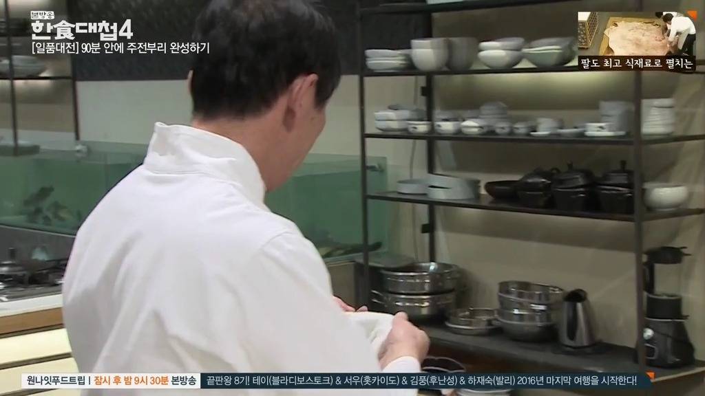 [한식대첩] 정과로 통일이라는 두 글자를 새긴 북한 도전자.jpg | 인스티즈