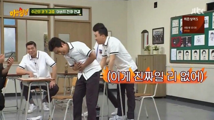 아는형님 이수근 자석식 전화기 통화료 검증 | 인스티즈