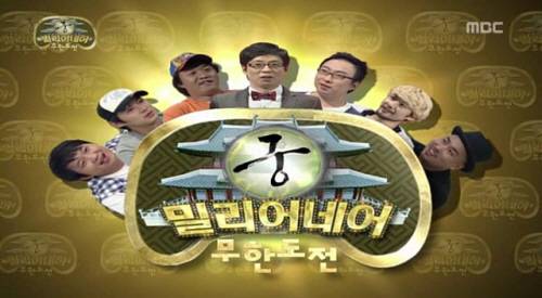 무한도전 2009 - 2010 시즌 | 인스티즈