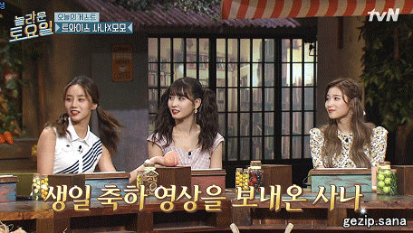 왜 친한지 모르지만 친하다는 혜리와 사나 | 인스티즈