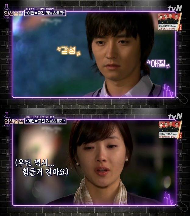 소이현과 인교진이 결혼하게 된 사연 | 인스티즈