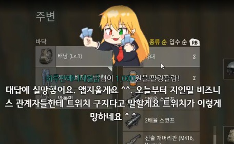 트위치 찐따도네 레전드 | 인스티즈