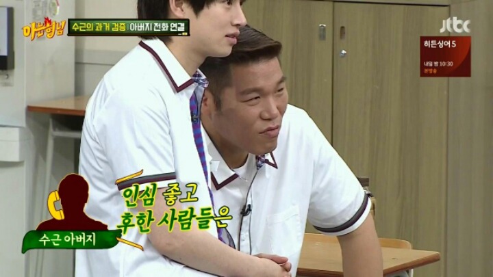 아는형님 이수근 자석식 전화기 통화료 검증 | 인스티즈