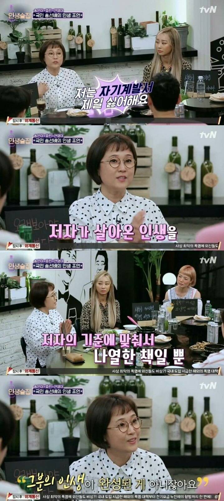 송은이가 자기계발서를 제일 싫어하는 이유 | 인스티즈