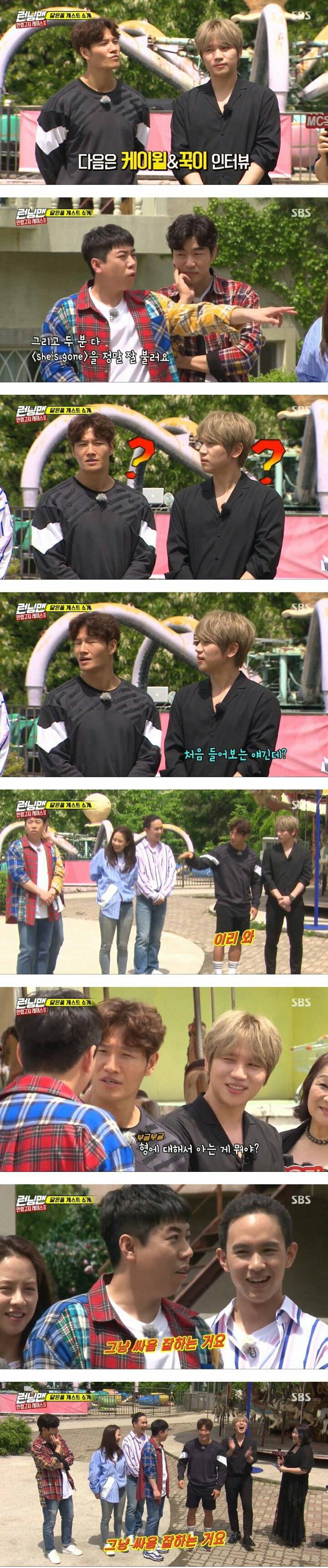 김종국에 대해 정확히 알고있는 양세찬.jpg | 인스티즈