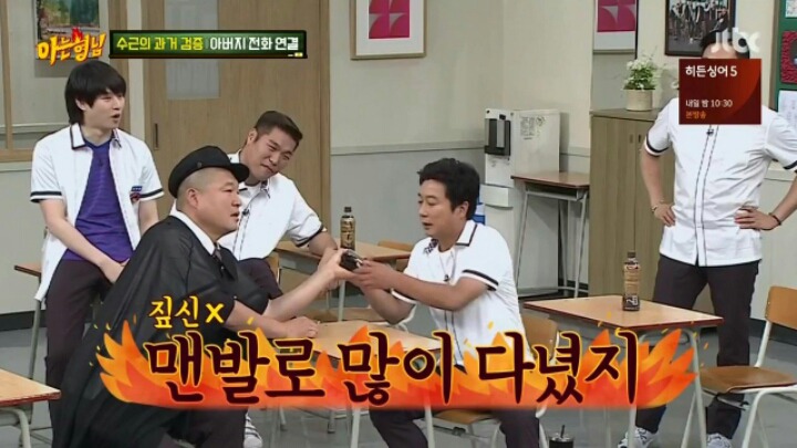 아는형님 이수근 자석식 전화기 통화료 검증 | 인스티즈