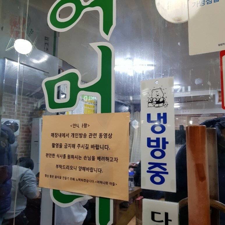 골목식당 홍탁집 문앞에 붙여놓은것 | 인스티즈