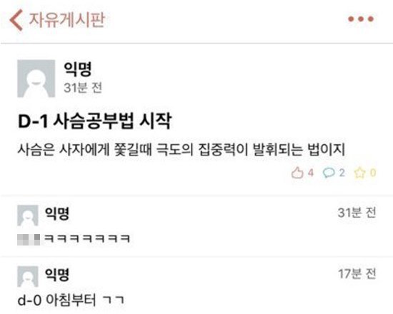 시험기간 다양한 공부법.jpg | 인스티즈