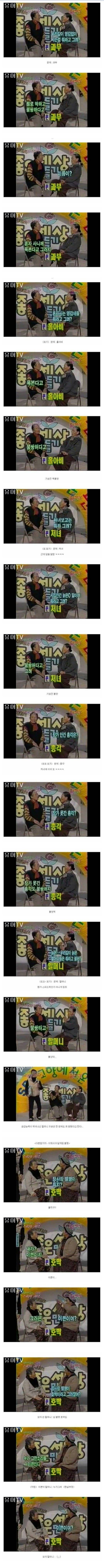 할머니들의 스피드퀴즈.jpg | 인스티즈