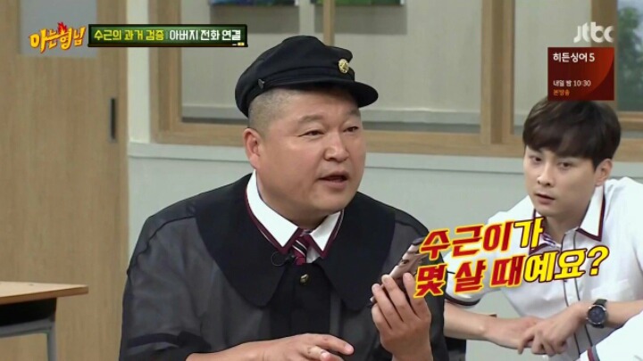 아는형님 이수근 자석식 전화기 통화료 검증 | 인스티즈