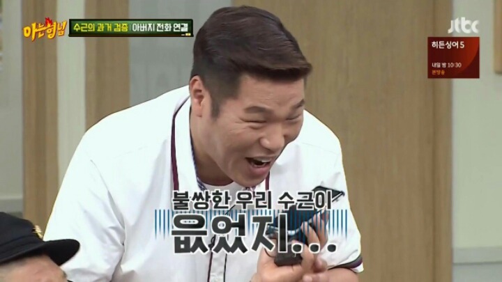 아는형님 이수근 자석식 전화기 통화료 검증 | 인스티즈